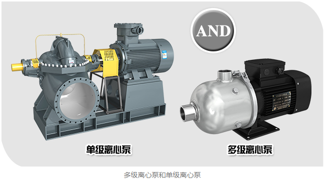 單級(jí)泵和多級(jí)泵的區(qū)別